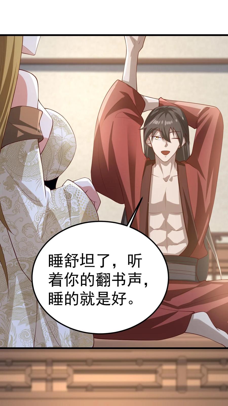 第351话阵法改了-完了啊！女帝的软饭丈夫居然无敌-（第6张）