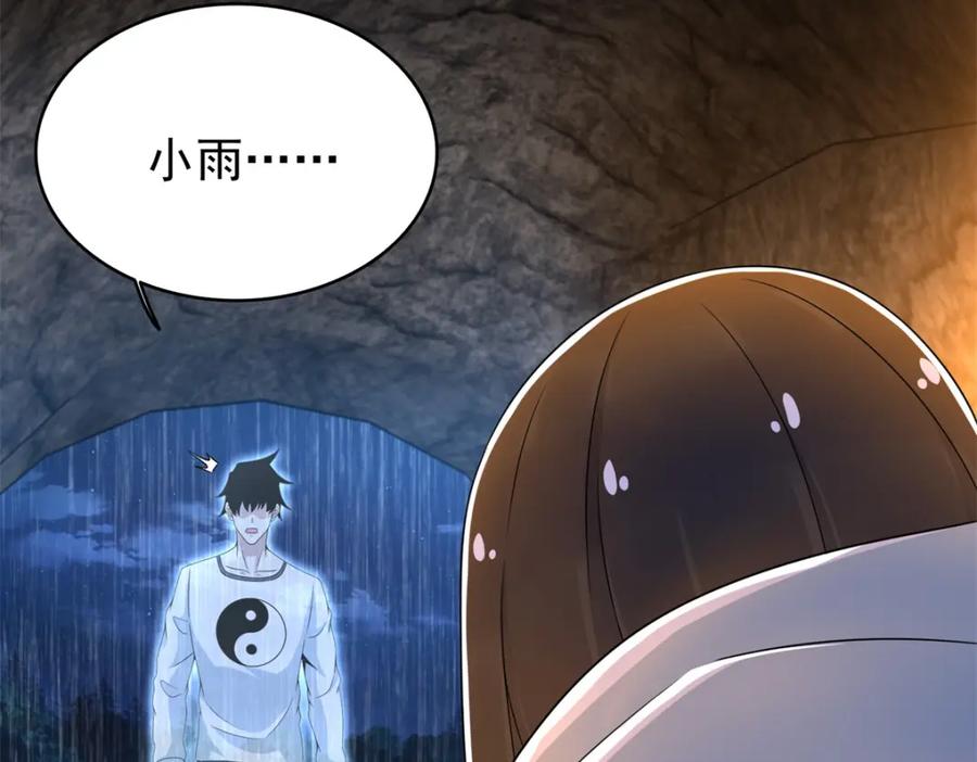 第345话基因暴走-末世为王-大行道动漫（第14张）