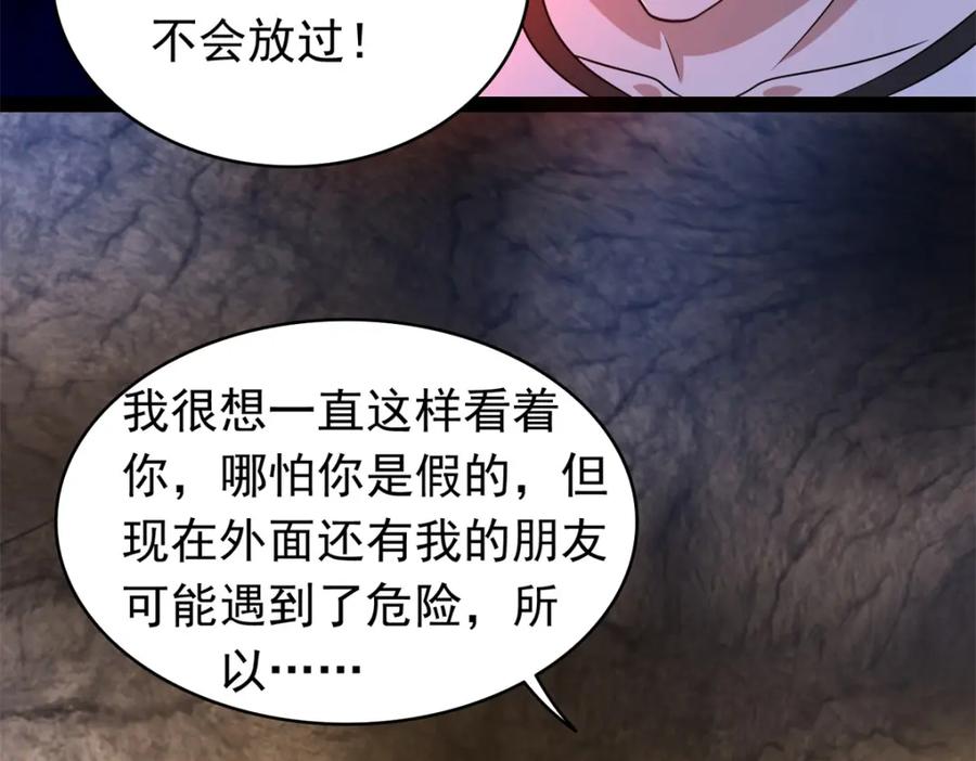 第345话基因暴走-末世为王-大行道动漫（第26张）