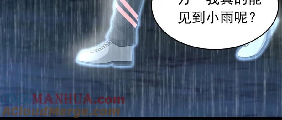 第345话基因暴走-末世为王-大行道动漫（第10张）