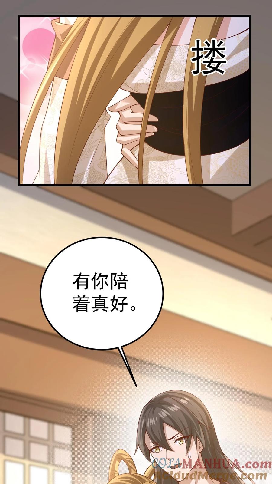 第351话阵法改了-完了啊！女帝的软饭丈夫居然无敌-（第11张）