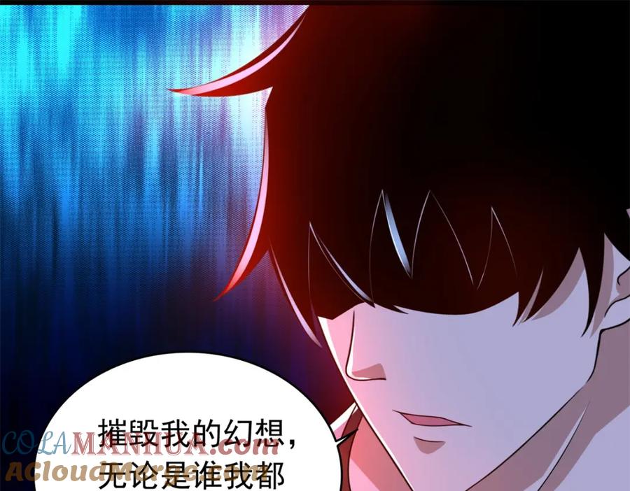 第345话基因暴走-末世为王-大行道动漫（第25张）