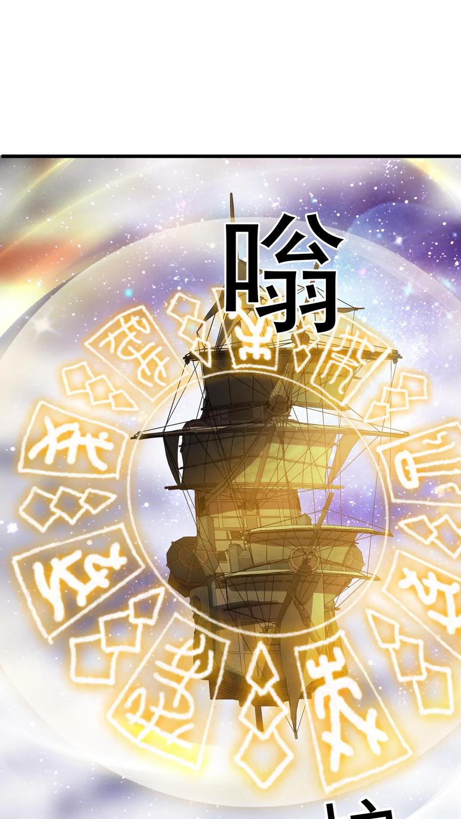 第351话阵法改了-完了啊！女帝的软饭丈夫居然无敌-（第2张）
