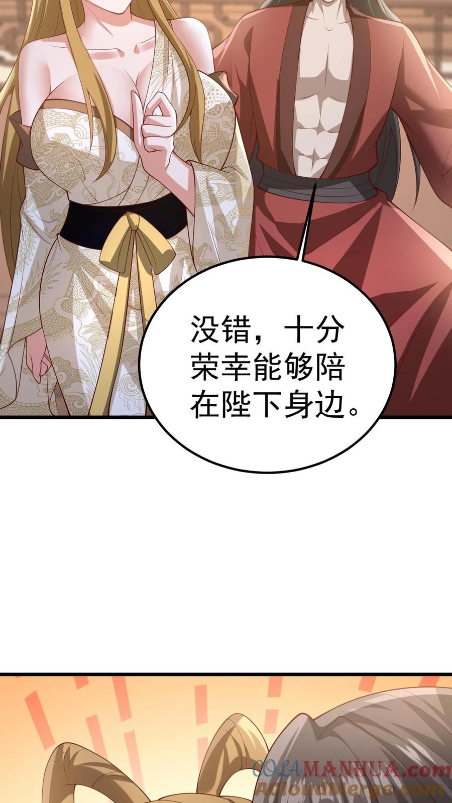 第351话阵法改了-完了啊！女帝的软饭丈夫居然无敌-（第9张）