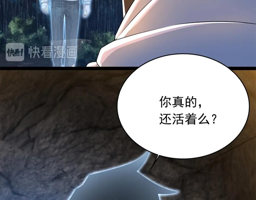 第345话基因暴走-末世为王-大行道动漫（第15张）