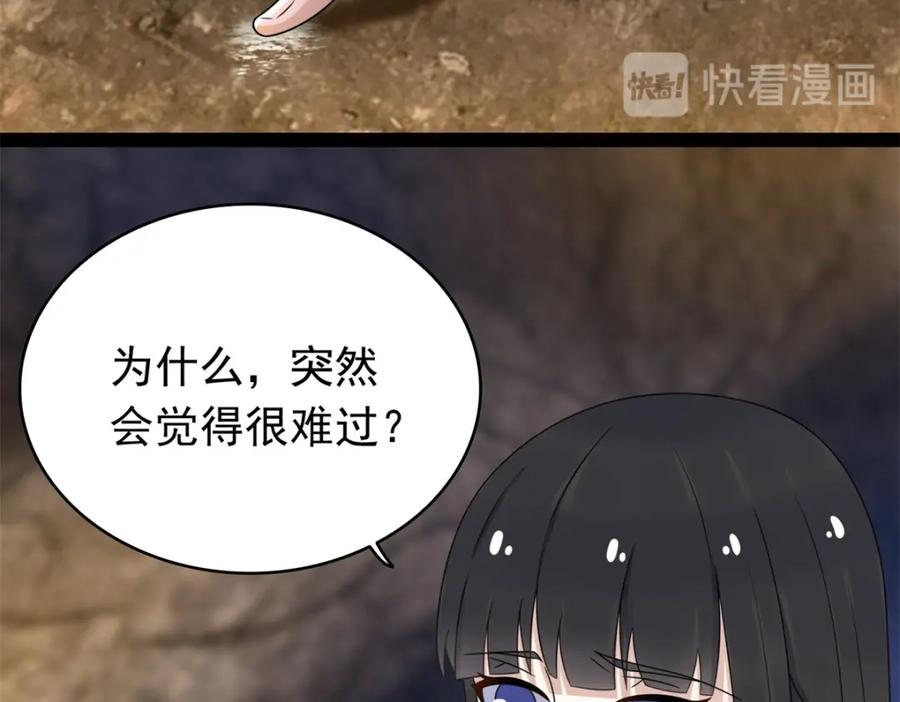 第345话基因暴走-末世为王-大行道动漫（第33张）