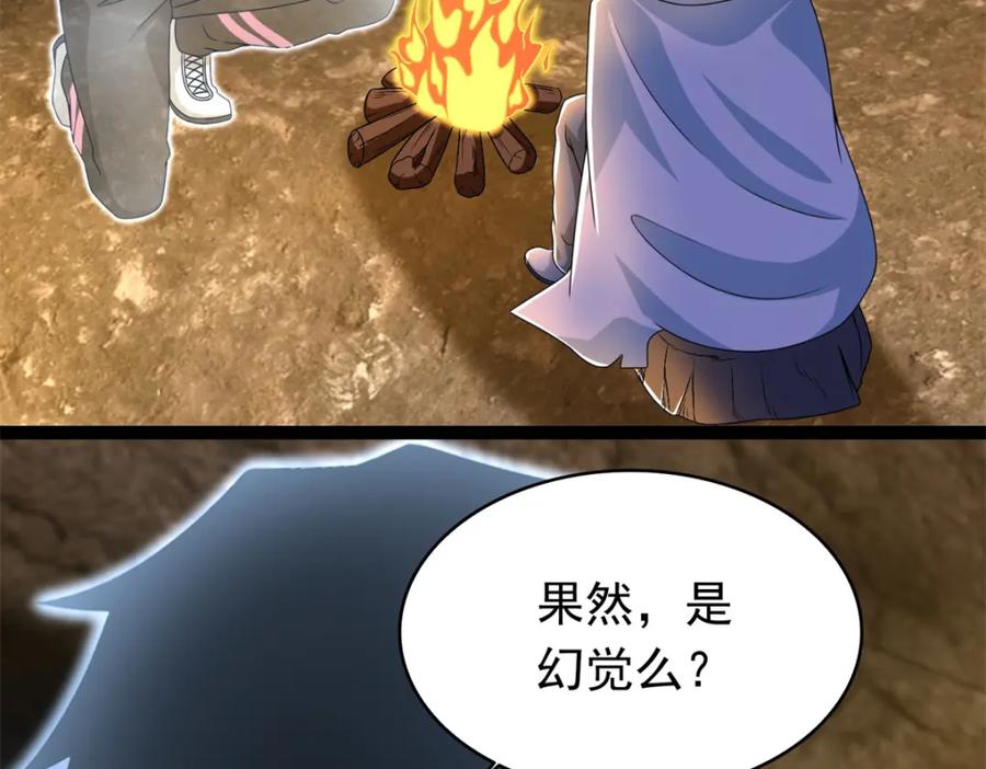 第345话基因暴走-末世为王-大行道动漫（第20张）