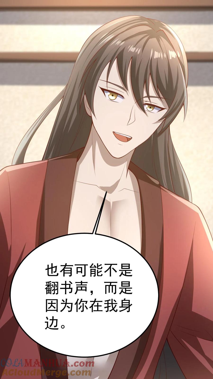 第351话阵法改了-完了啊！女帝的软饭丈夫居然无敌-（第7张）