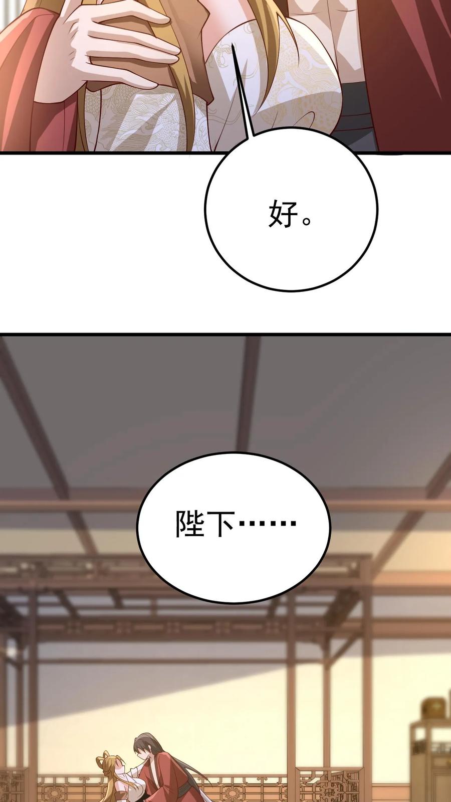 第351话阵法改了-完了啊！女帝的软饭丈夫居然无敌-（第14张）