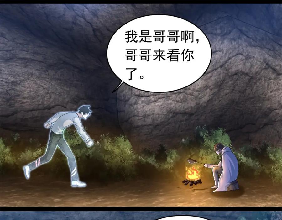 第345话基因暴走-末世为王-大行道动漫（第18张）