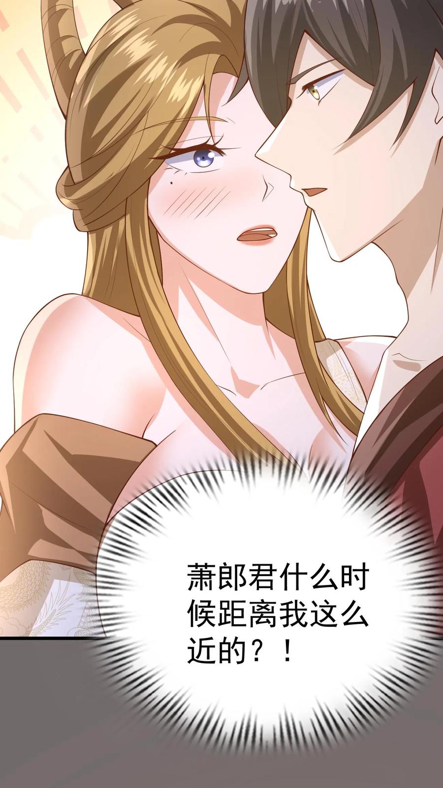 第351话阵法改了-完了啊！女帝的软饭丈夫居然无敌-（第10张）