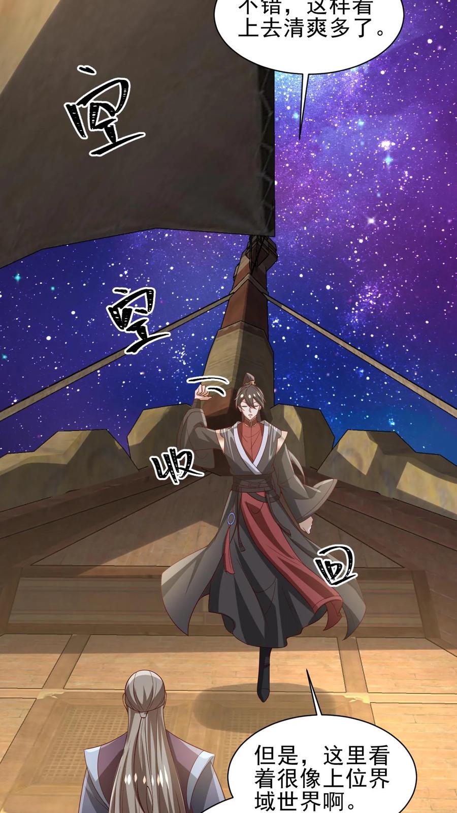 第352话继续吃软饭-完了啊！女帝的软饭丈夫居然无敌-（第14张）