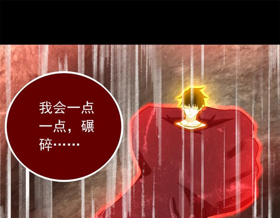 第346话大战-末世为王-大行道动漫（第35张）