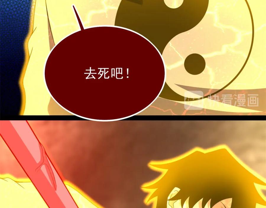 第346话大战-末世为王-大行道动漫（第29张）