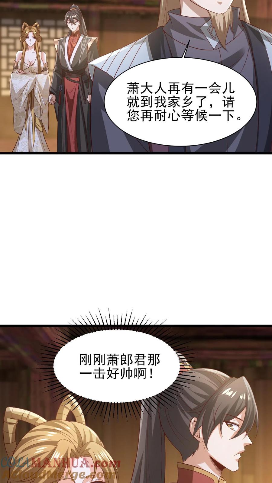 第352话继续吃软饭-完了啊！女帝的软饭丈夫居然无敌-（第17张）