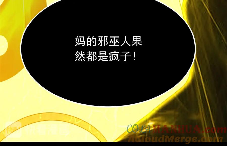 第346话大战-末世为王-大行道动漫（第16张）