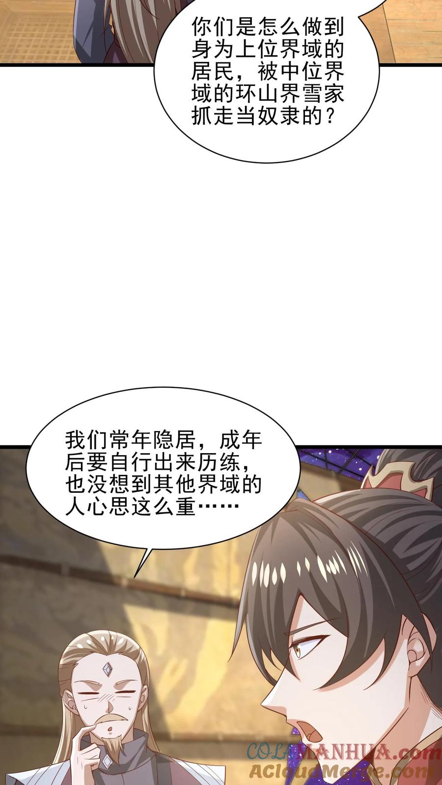 第352话继续吃软饭-完了啊！女帝的软饭丈夫居然无敌-（第15张）