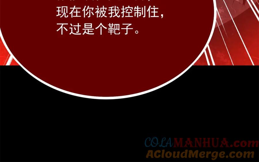 第346话大战-末世为王-大行道动漫（第34张）