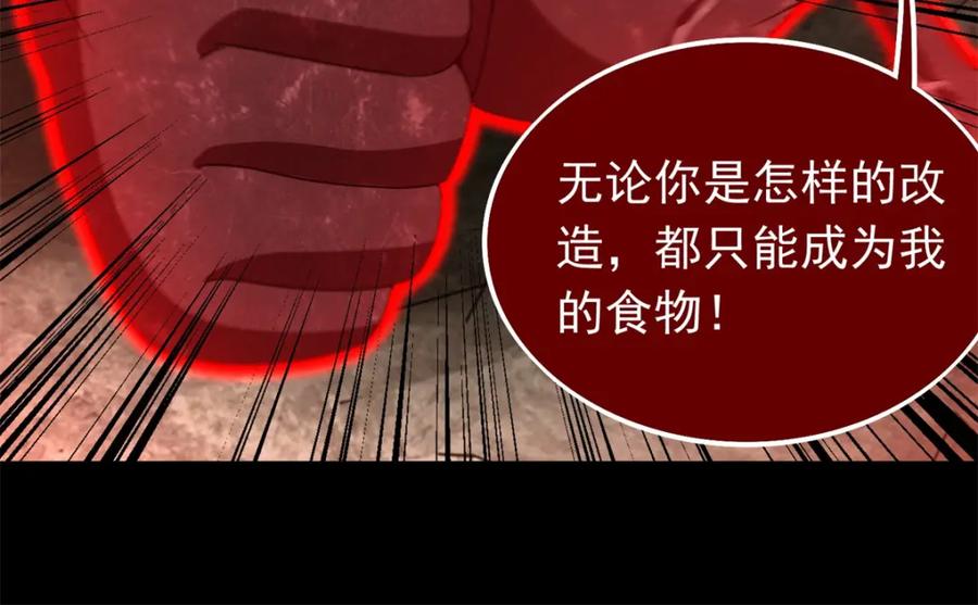 第346话大战-末世为王-大行道动漫（第18张）