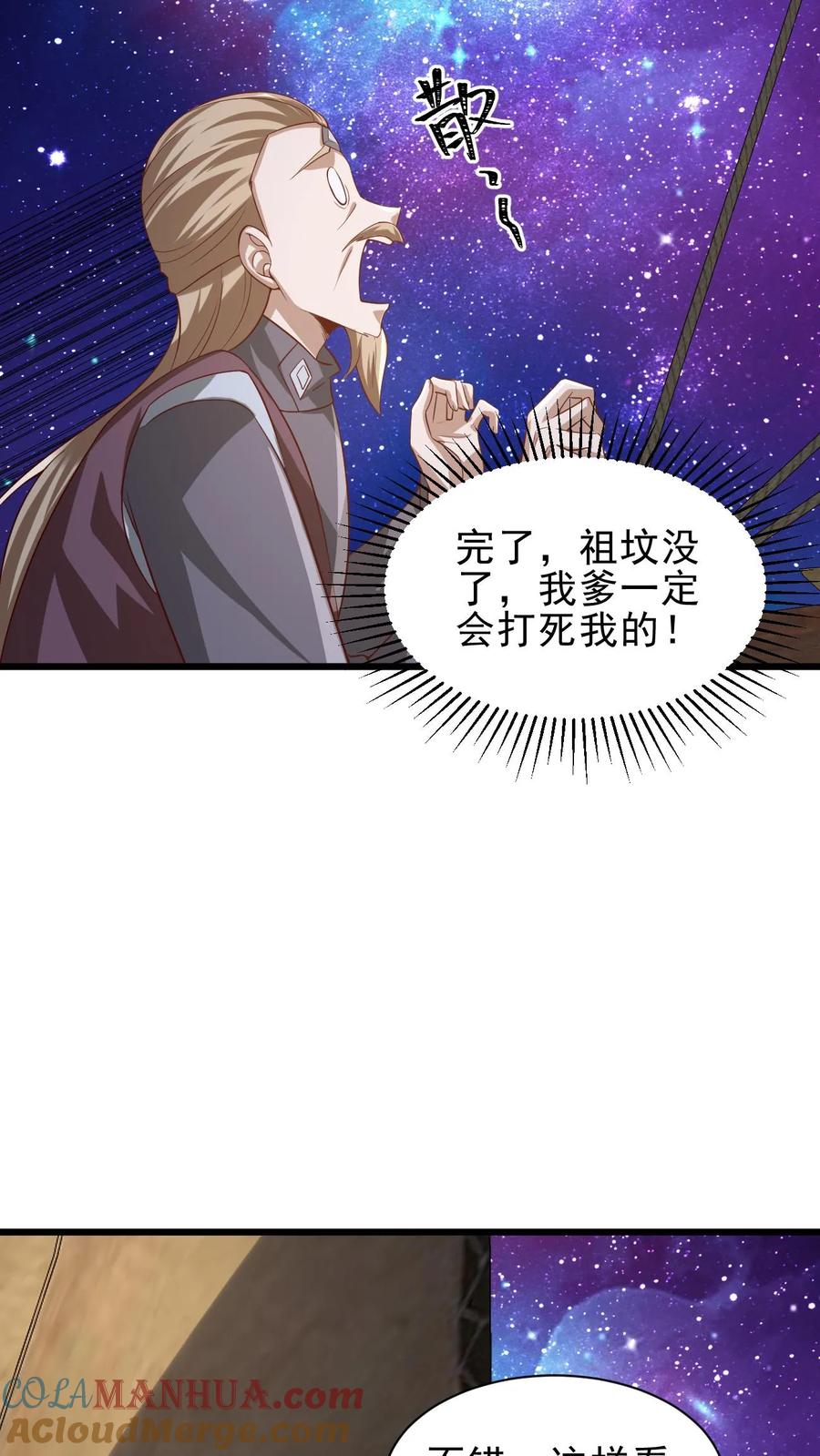 第352话继续吃软饭-完了啊！女帝的软饭丈夫居然无敌-（第13张）