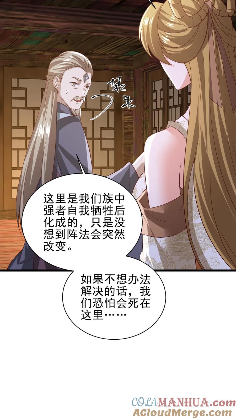 第352话继续吃软饭-完了啊！女帝的软饭丈夫居然无敌-（第3张）