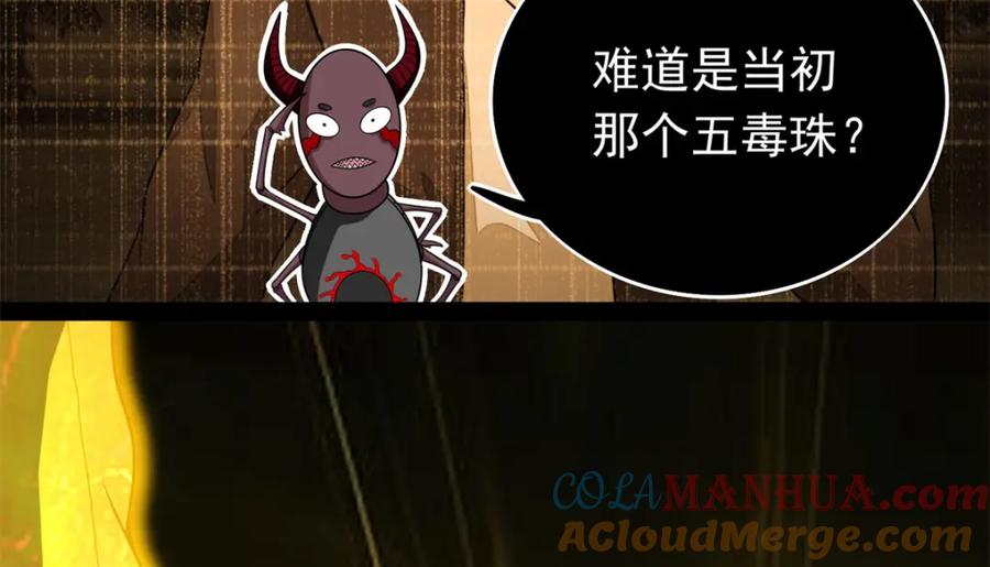 第346话大战-末世为王-大行道动漫（第13张）