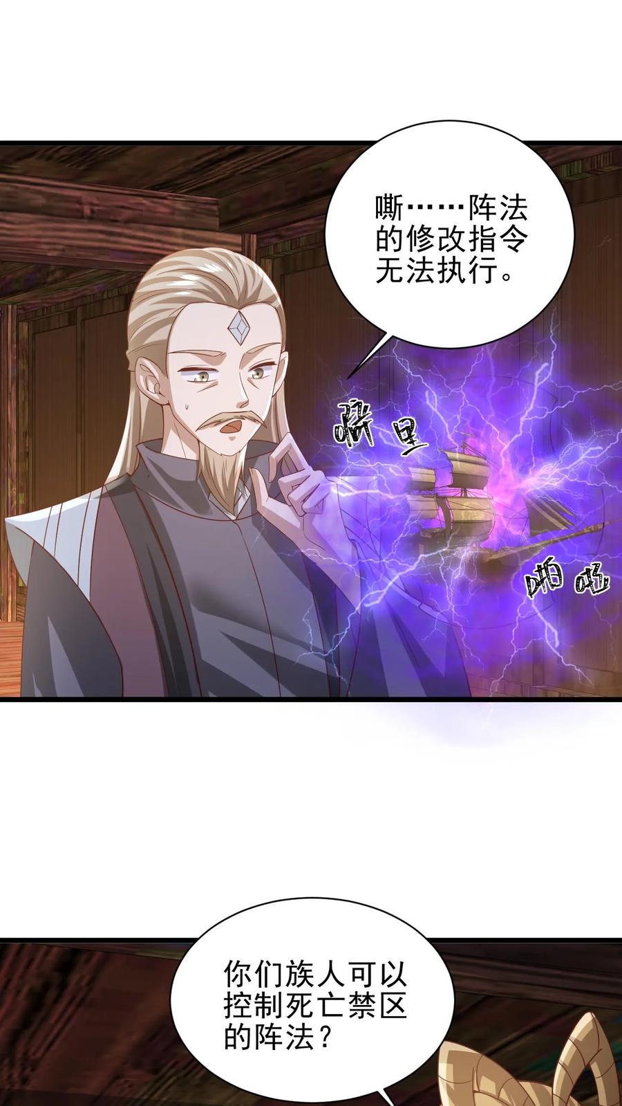 第352话继续吃软饭-完了啊！女帝的软饭丈夫居然无敌-（第2张）