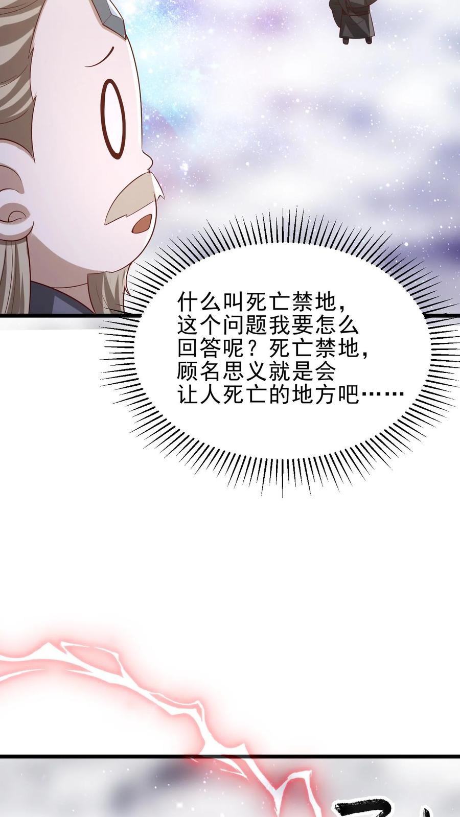 第352话继续吃软饭-完了啊！女帝的软饭丈夫居然无敌-（第8张）