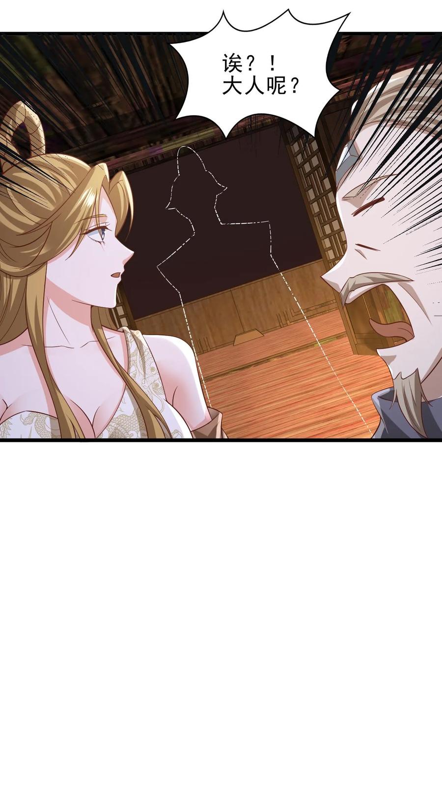 第352话继续吃软饭-完了啊！女帝的软饭丈夫居然无敌-（第4张）
