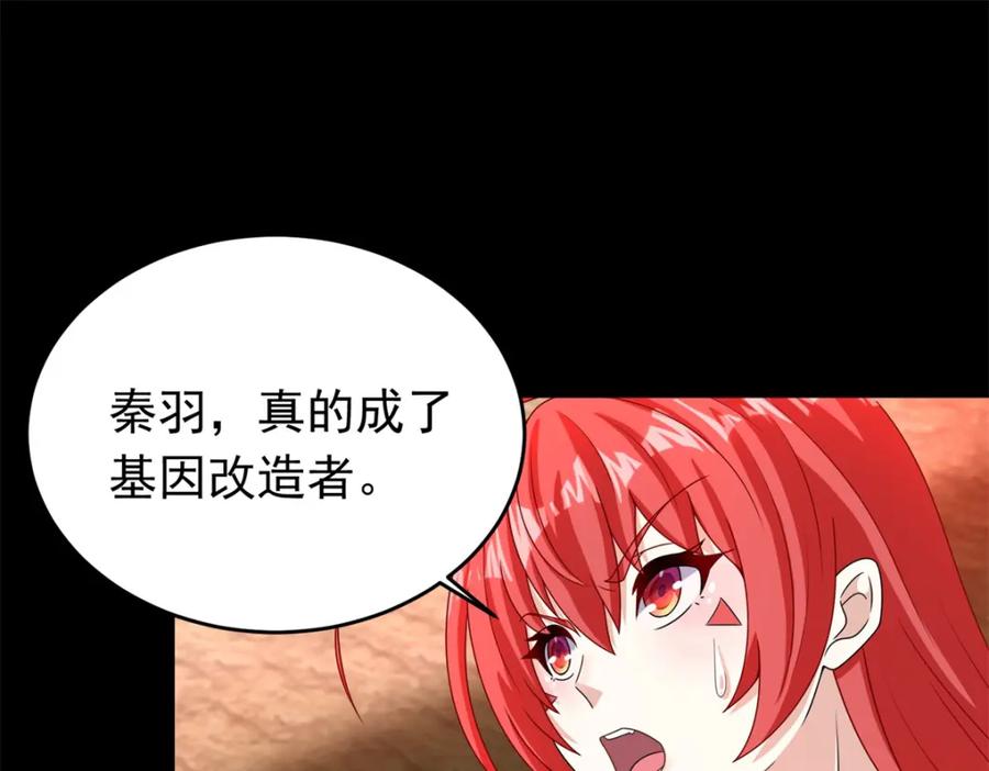 第347话弑王-末世为王-大行道动漫（第20张）