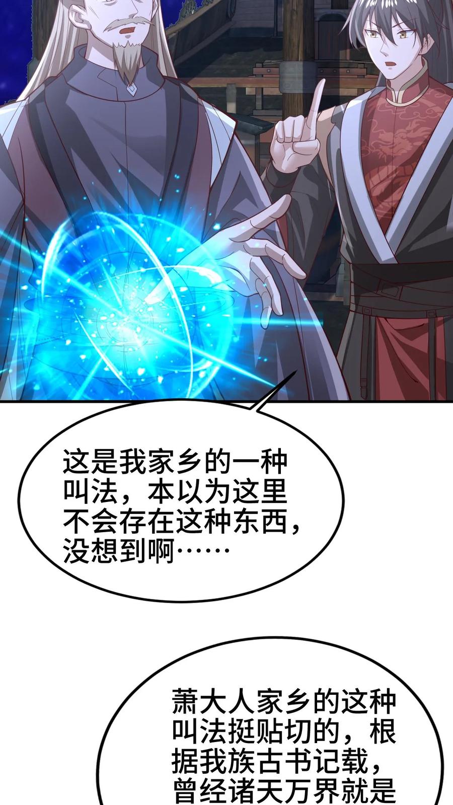 第353话太子殿下-完了啊！女帝的软饭丈夫居然无敌-（第6张）