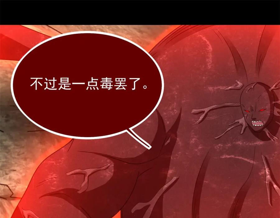 第347话弑王-末世为王-大行道动漫（第12张）