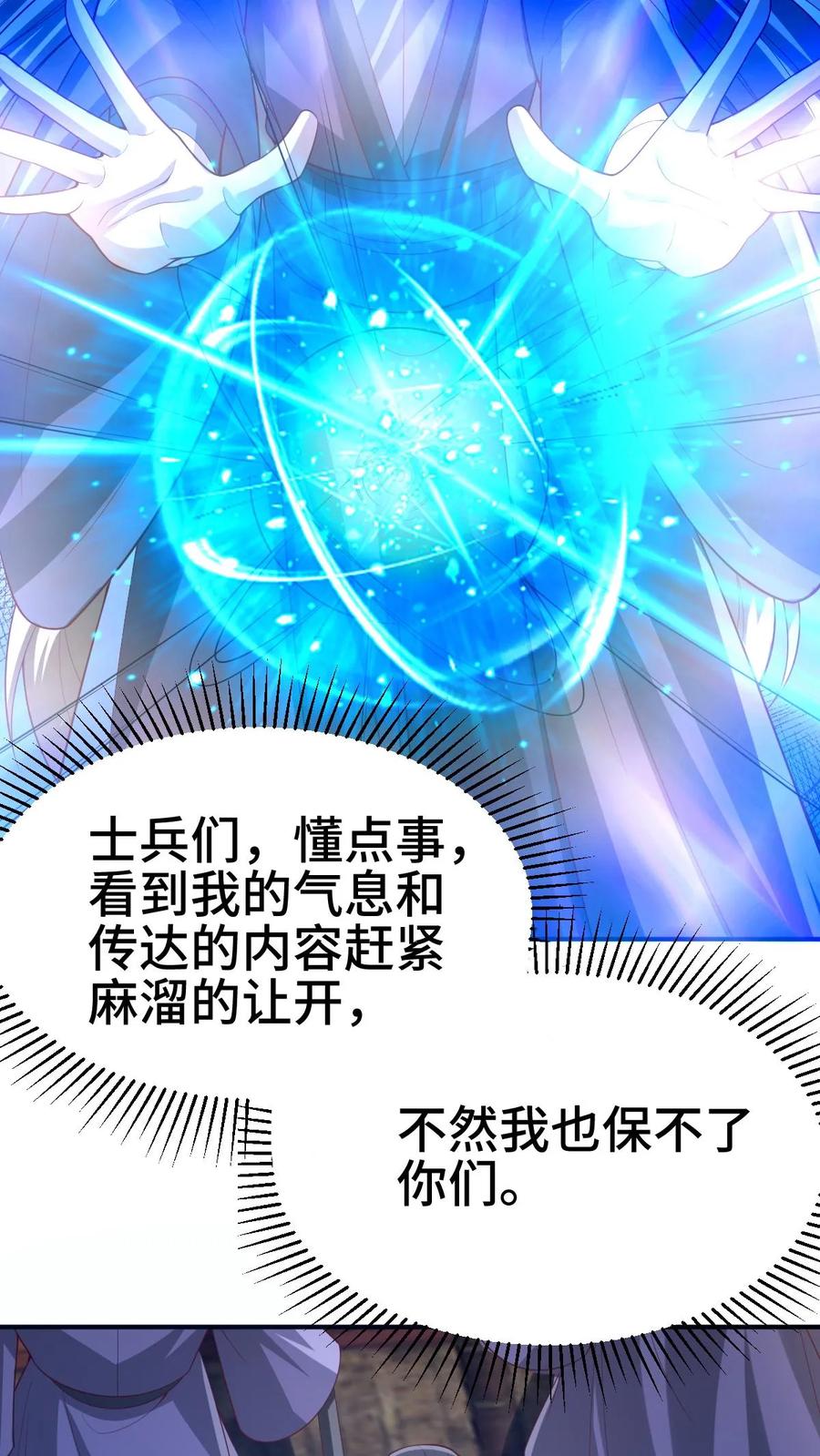 第353话太子殿下-完了啊！女帝的软饭丈夫居然无敌-（第14张）