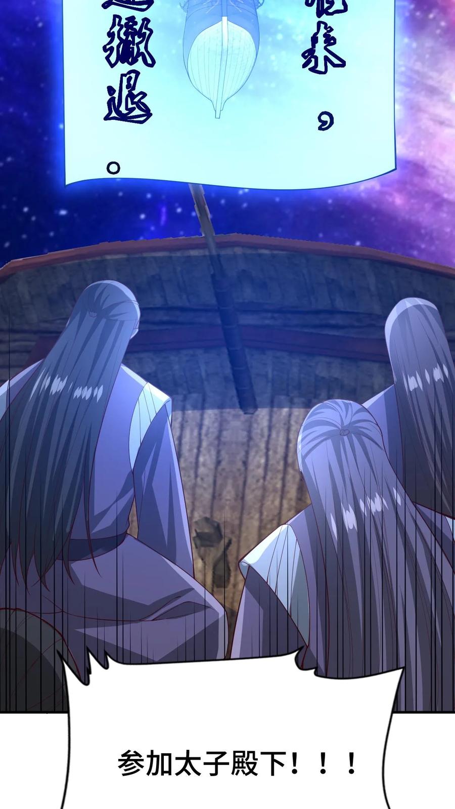 第353话太子殿下-完了啊！女帝的软饭丈夫居然无敌-（第16张）