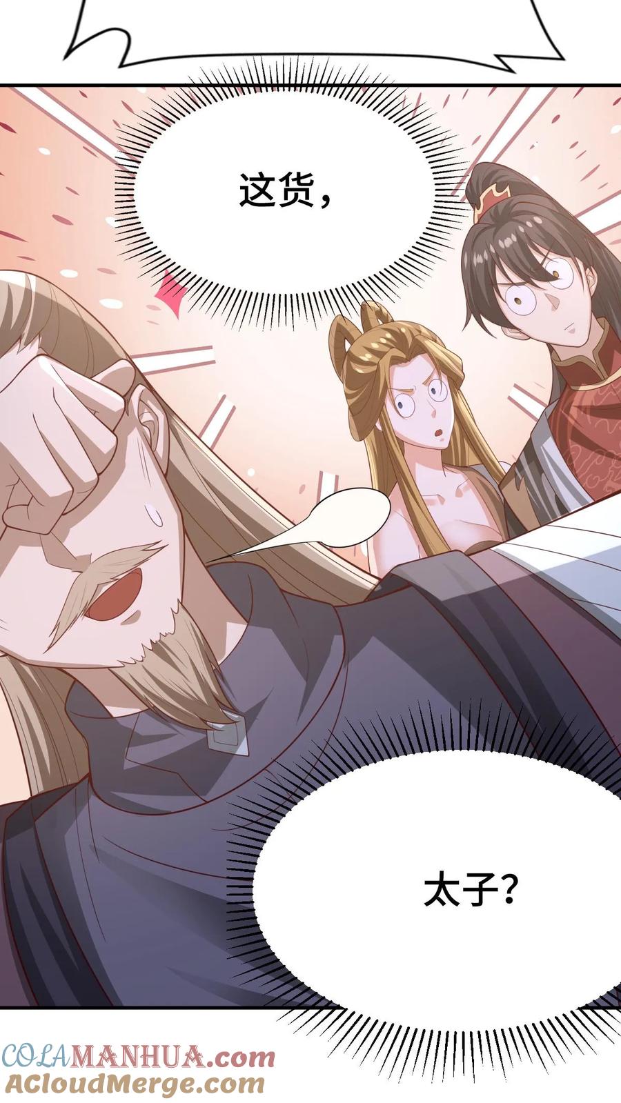 第353话太子殿下-完了啊！女帝的软饭丈夫居然无敌-（第17张）