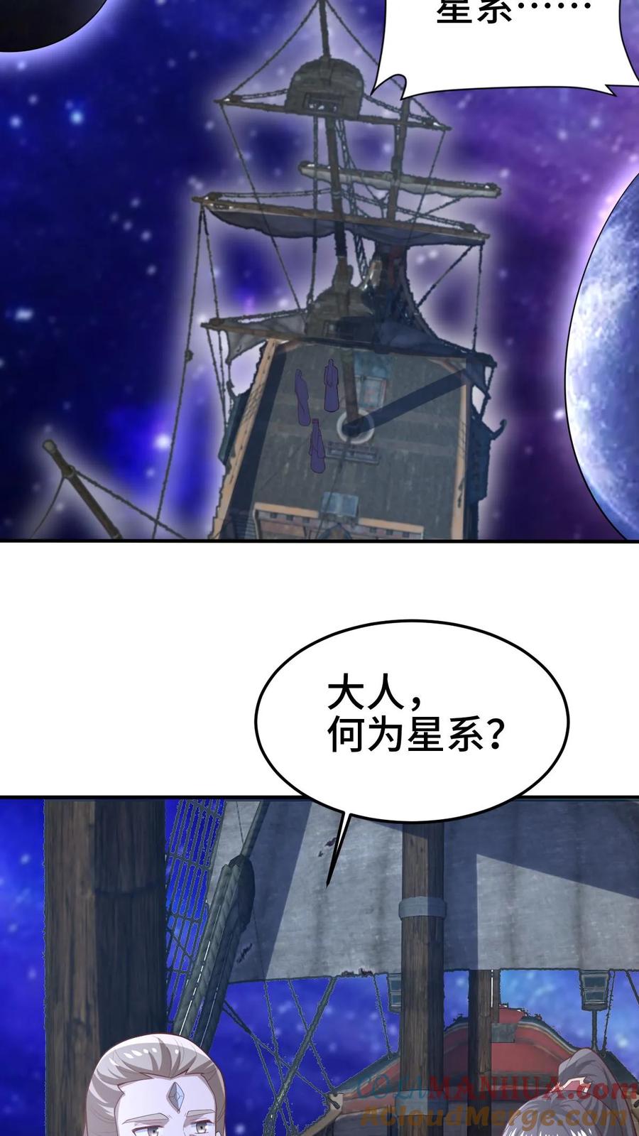 第353话太子殿下-完了啊！女帝的软饭丈夫居然无敌-（第5张）