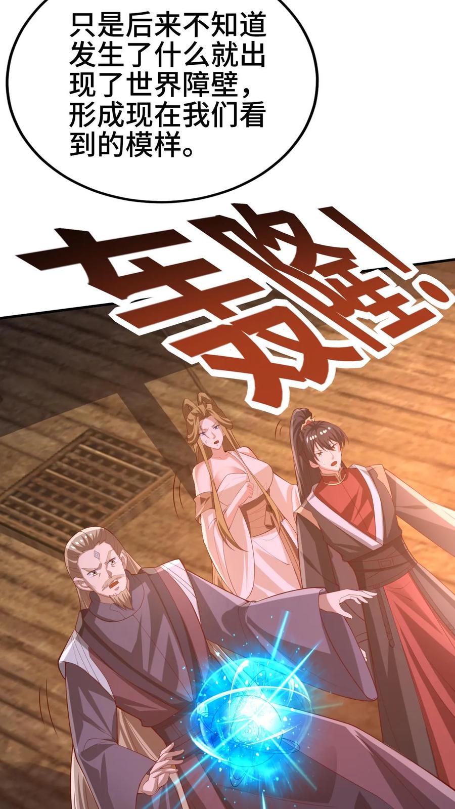 第353话太子殿下-完了啊！女帝的软饭丈夫居然无敌-（第8张）