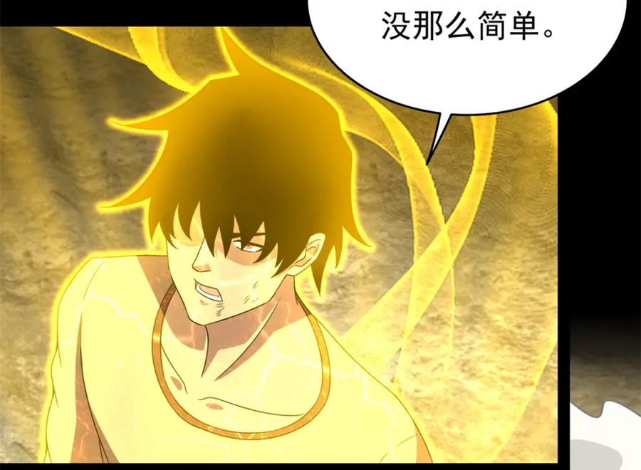第348话重伤垂死-末世为王-大行道动漫（第6张）