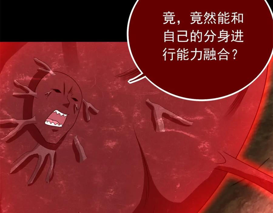 第348话重伤垂死-末世为王-大行道动漫（第12张）