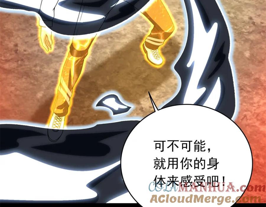 第348话重伤垂死-末世为王-大行道动漫（第16张）