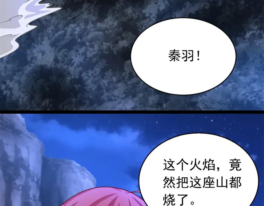 第349话拯救-末世为王-大行道动漫（第5张）