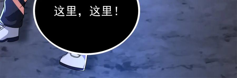 第349话拯救-末世为王-大行道动漫（第17张）