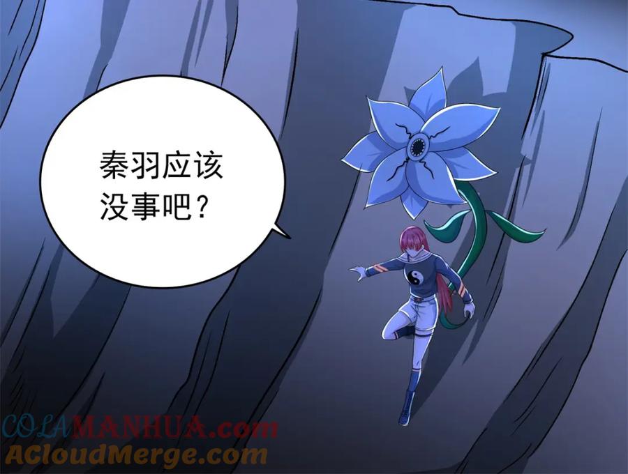第349话拯救-末世为王-大行道动漫（第10张）