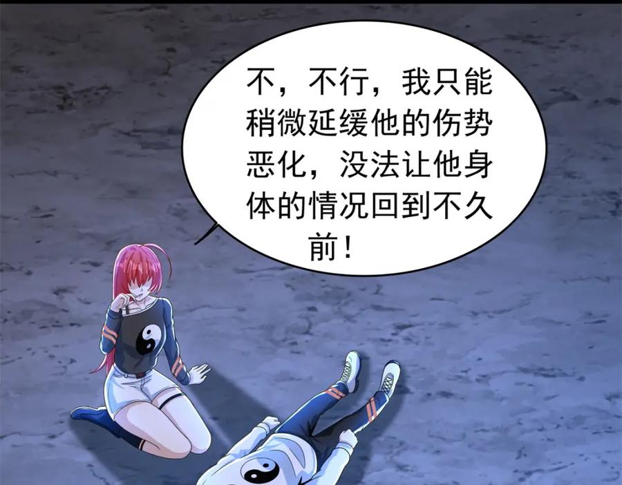 第349话拯救-末世为王-大行道动漫（第21张）