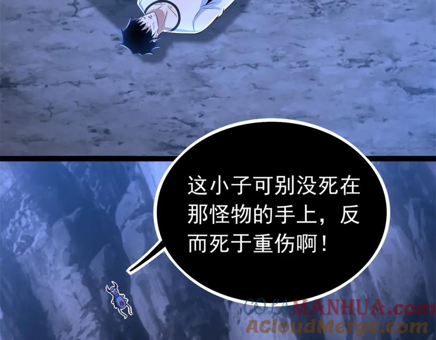 第349话拯救-末世为王-大行道动漫（第22张）