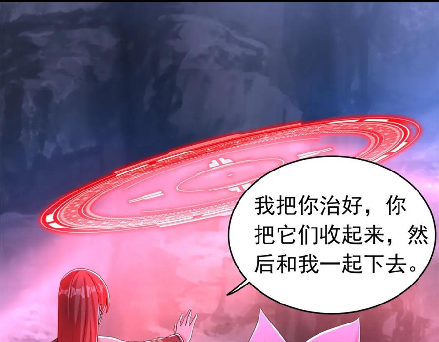 第349话拯救-末世为王-大行道动漫（第8张）