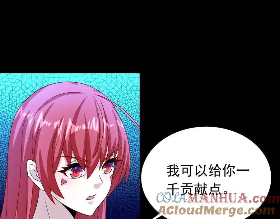 第350话暗算-末世为王-大行道动漫（第19张）