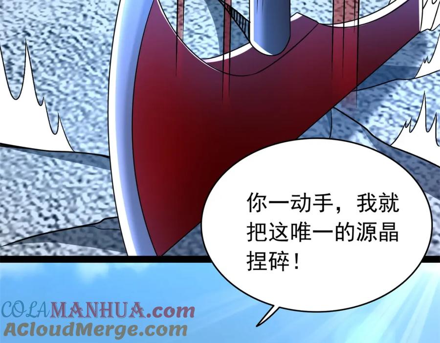 第350话暗算-末世为王-大行道动漫（第31张）