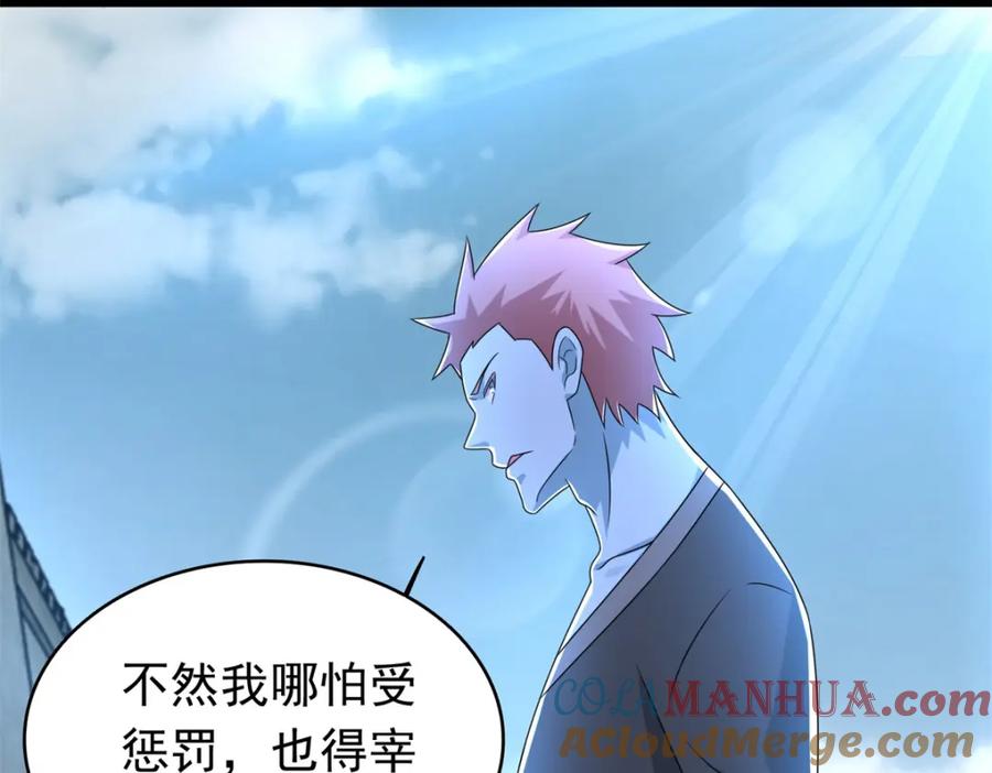 第350话暗算-末世为王-大行道动漫（第37张）