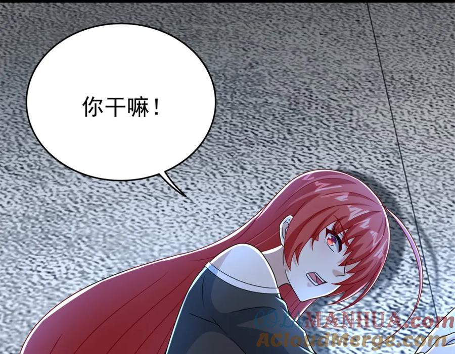 第350话暗算-末世为王-大行道动漫（第7张）
